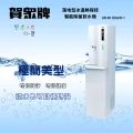 賀崧淨水 冰溫熱程控智能除菌飲水機UR-8103A