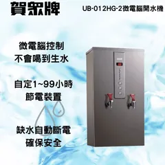 飲水機淨水器