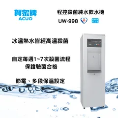 新北飲水機保養