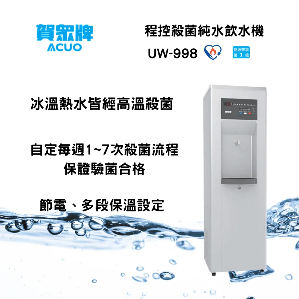 小家庭淨水器推薦