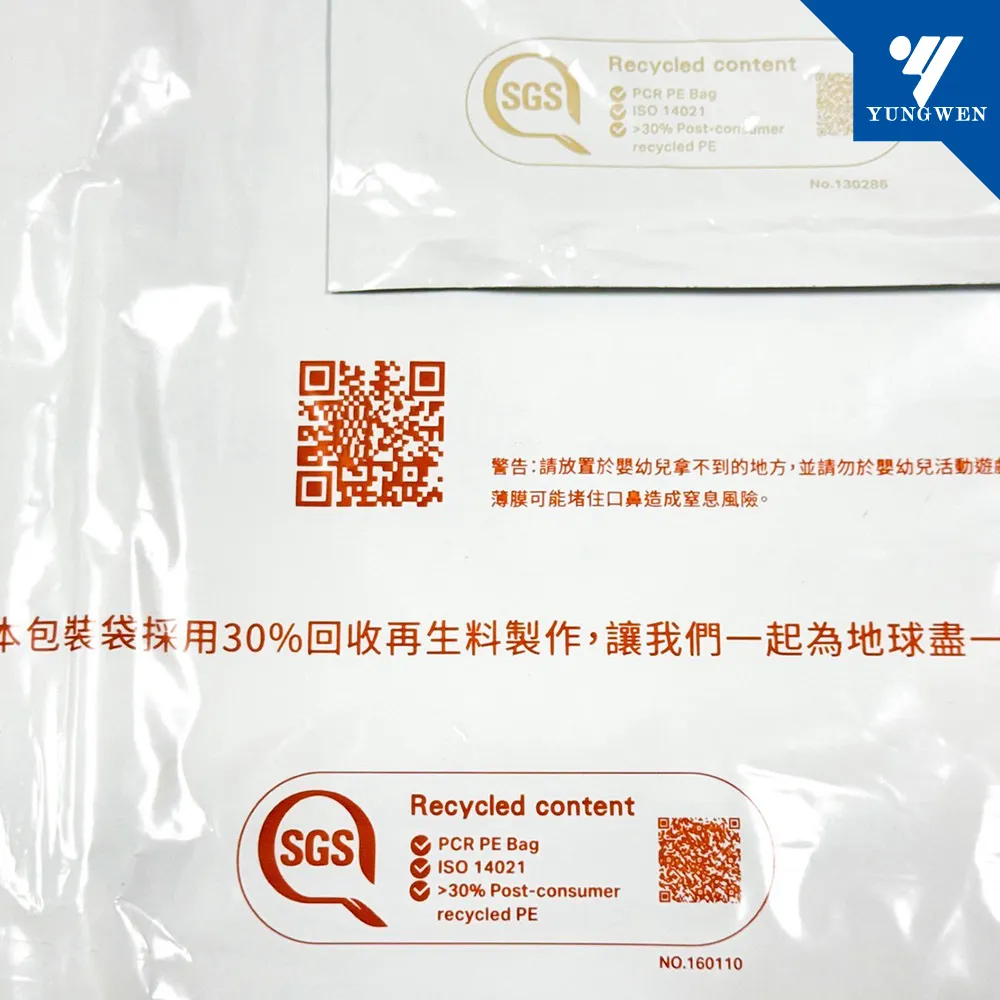 客製化破壞袋設計