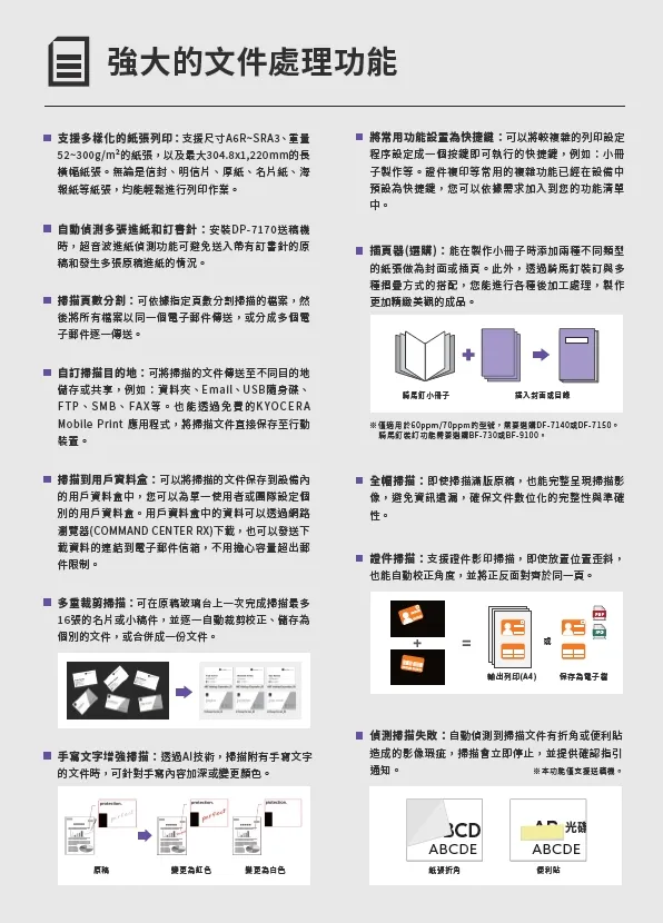 文件處理功能說明