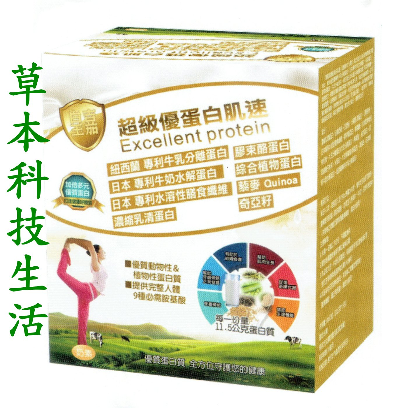 優蛋白_產品