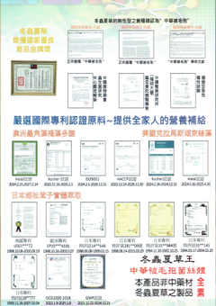 大榮草本生活科技