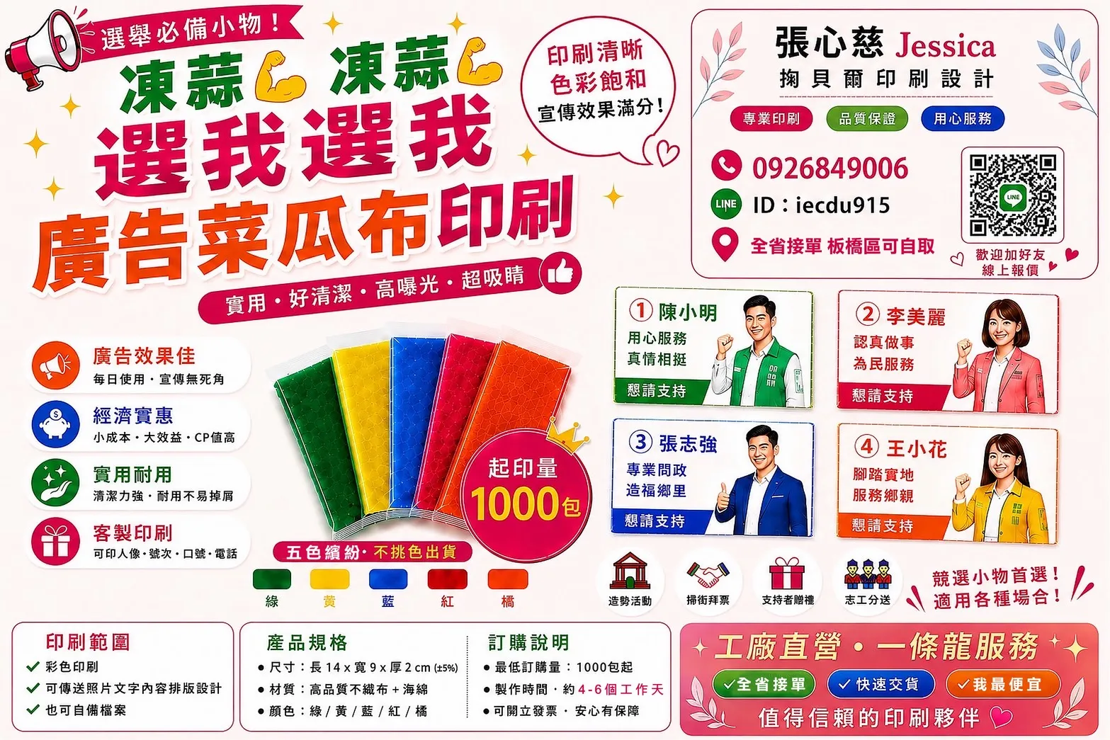 菜瓜布