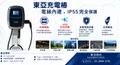 電動車充電設備裝得起來嗎？場地用電條件判斷方法