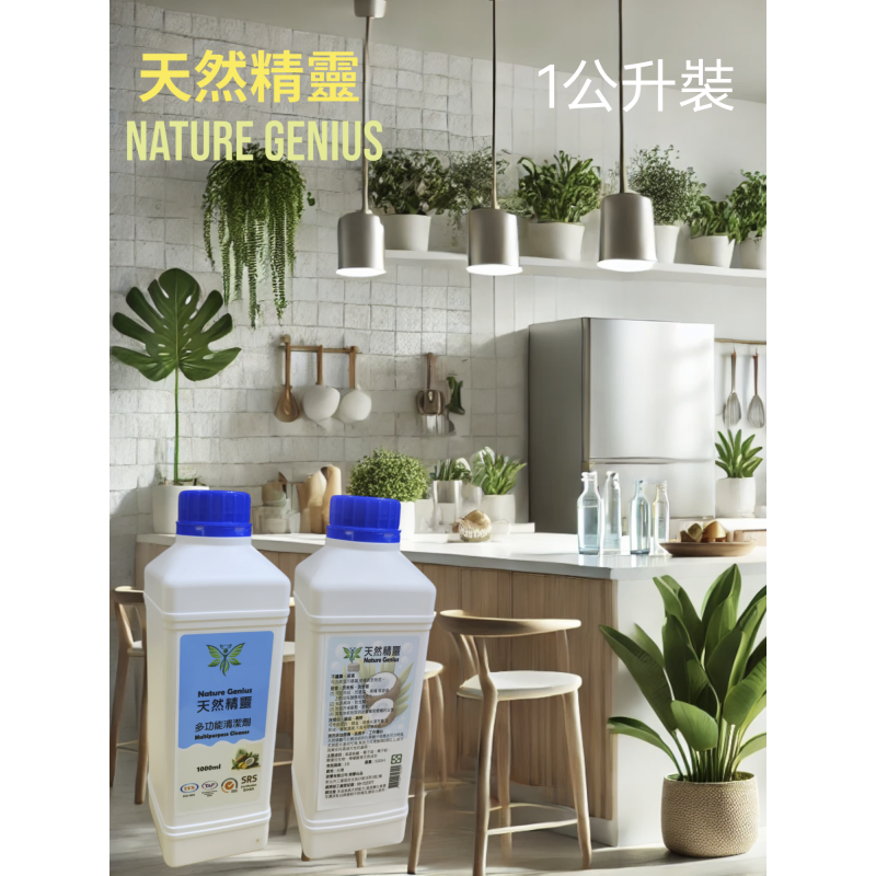Nature Genius 天然精靈多功能環保洗劑1公升裝