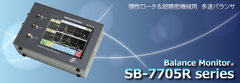 SB-7705R系列