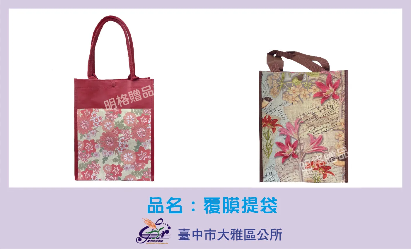 大肚區公所小書包