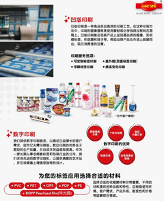 數位印刷與凹版印刷