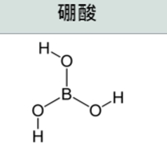 硼酸 (核能級)
