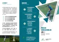 民享環境生態調查｜環評、生態檢核、監測與UAV空拍