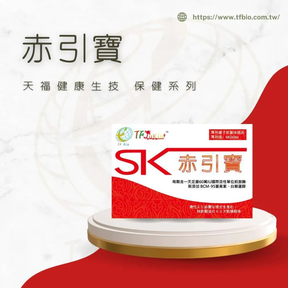 蚓激酶膠囊功效全指南：掌握正確蚓激酶吃法與效果