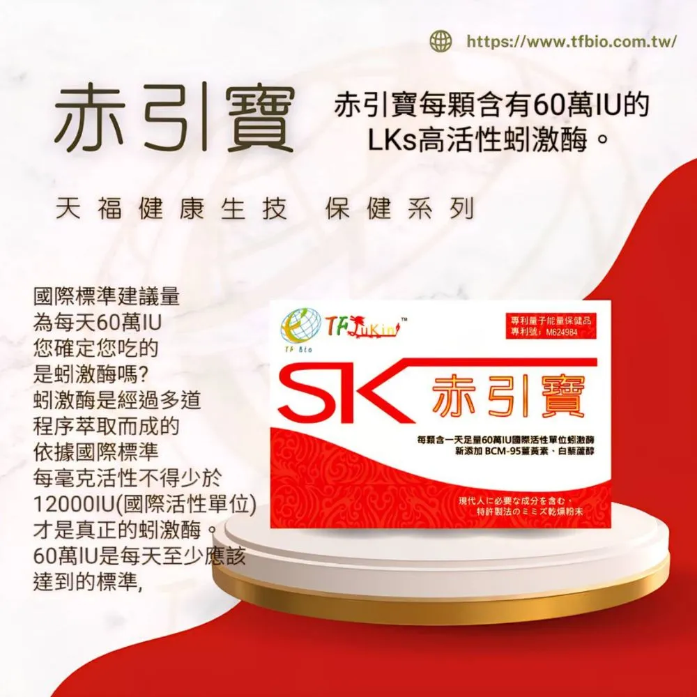 紅蚯蚓酵素推薦：專家解析蚓激酶功效與紅蚯蚓酵素效用