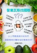 液化石油氣首選：從瓦斯配送到管線設計一站式服務