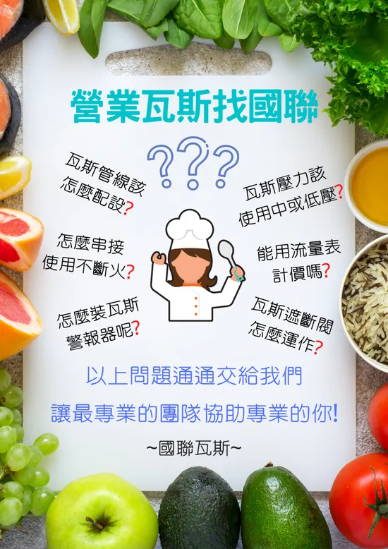 液化石油氣首選：從瓦斯配送到管線設計一站式服務