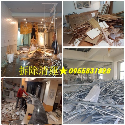 室內拆除工程,室內拆除報價,室內拆除推薦,室內拆除清運,室內