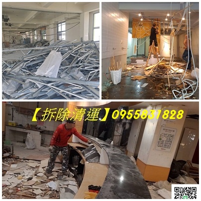◎拆除專區❤️室內拆除工程,拆除工程推薦,拆除工程
