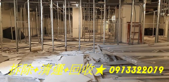 【拆除專區】♥拆除工程,室內拆除工程,保護工程拆除