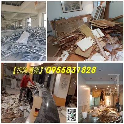 新北拆除,新北拆除工程,新北室內拆除,拆除工程新北市,拆除清