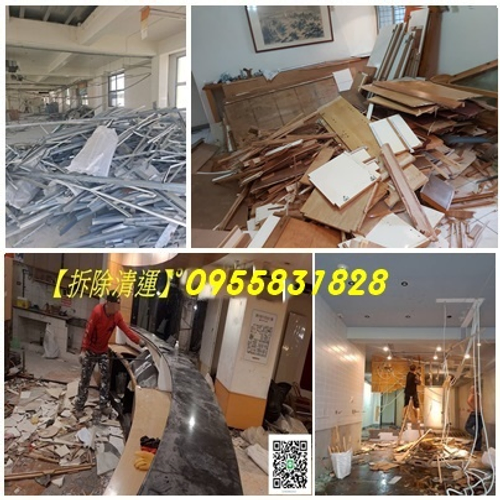 新北拆除,新北拆除工程,新北室內拆除,拆除工程新北市,拆除清