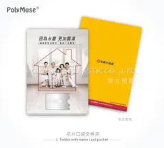 名片文件夾