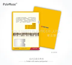 名片文件夾