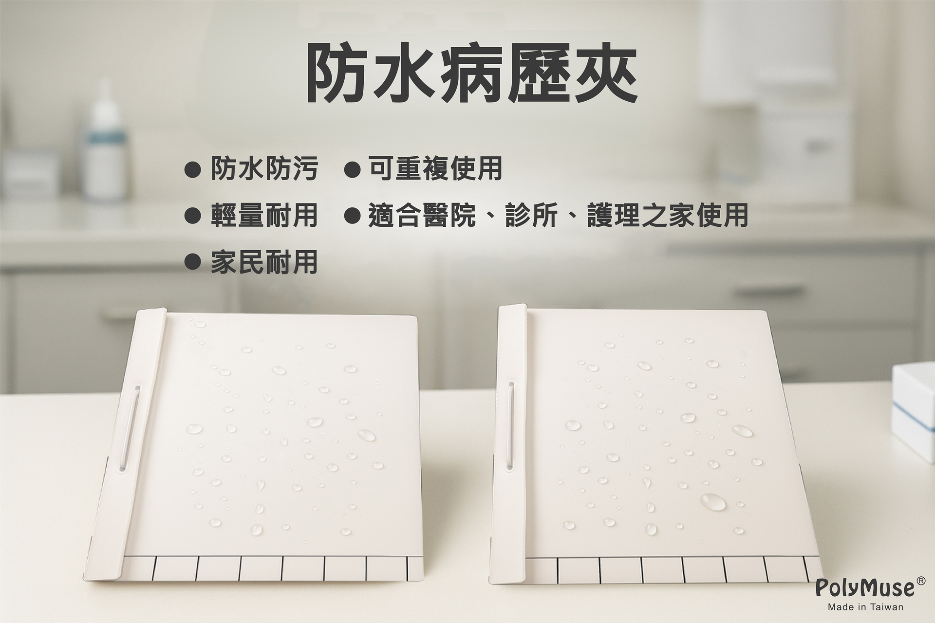 病歷夾