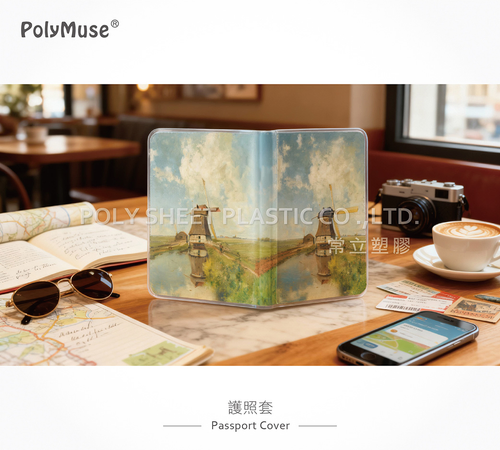 護照套