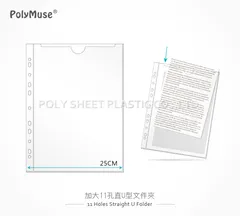 11孔U型文件夾(加大)