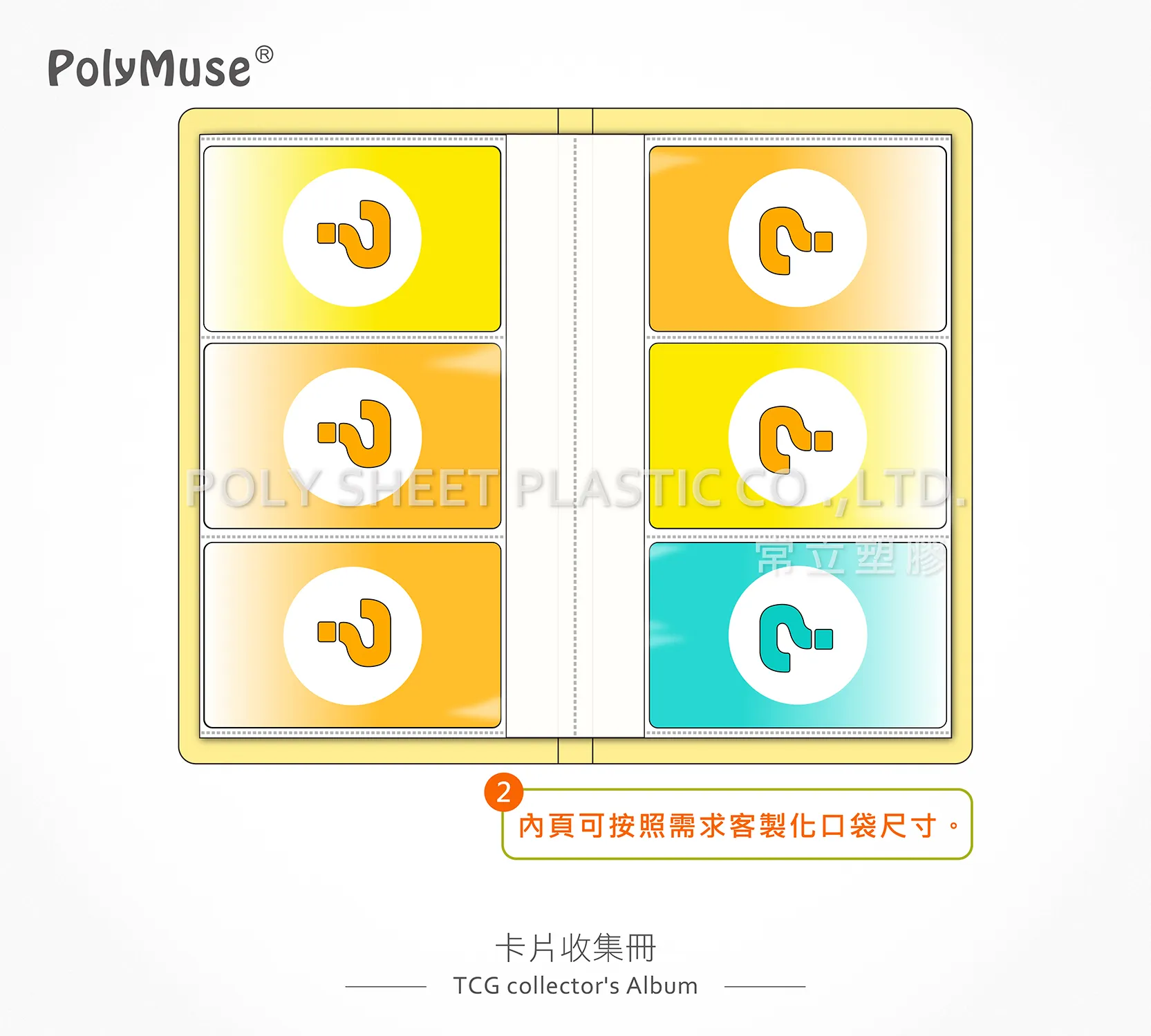 卡冊｜卡片收集冊