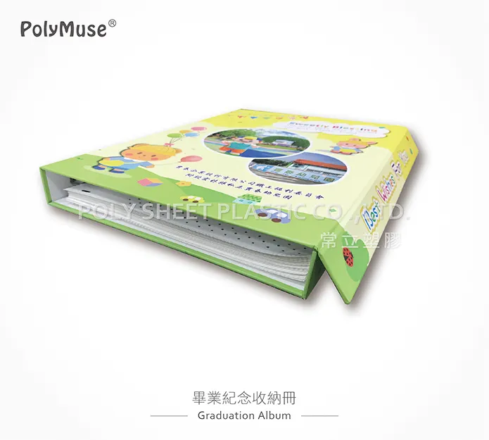 畢業紀念收納冊
