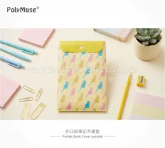 外口袋筆記本書套