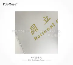 PVC證書夾04