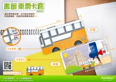 車票書籤卡套
