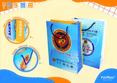 PP手提袋