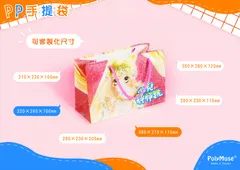 PP手提袋