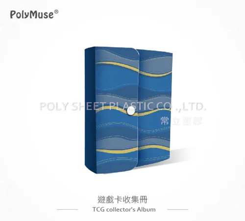 卡片收集冊