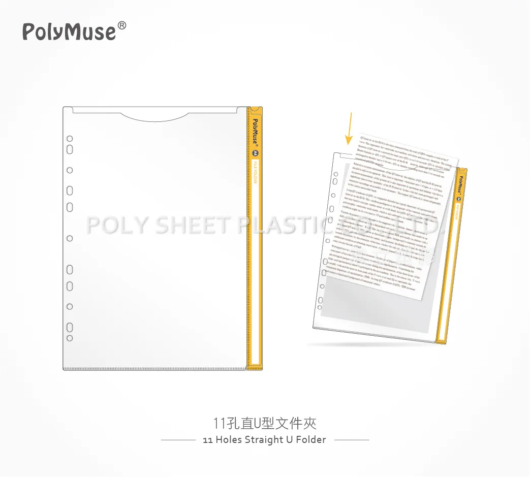 11孔U型文件夾