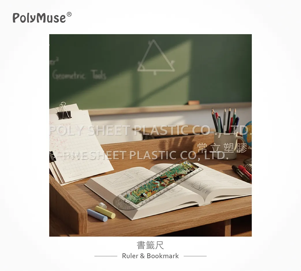 尺/造型尺
