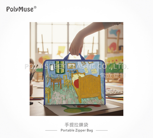 【手提拉鍊包】