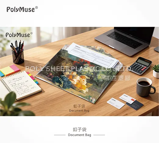 文件袋／扣子袋