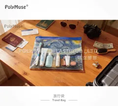 夾鏈袋/旅行袋