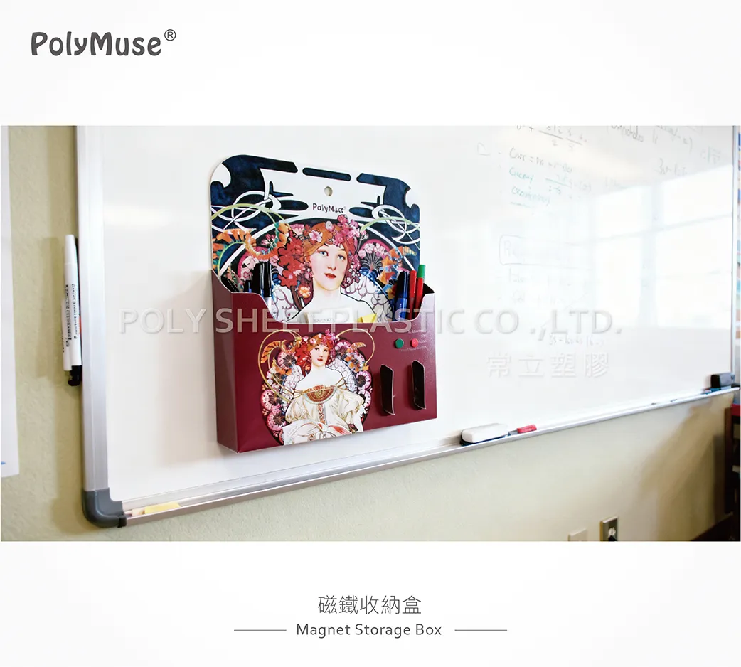 磁吸式收納盒