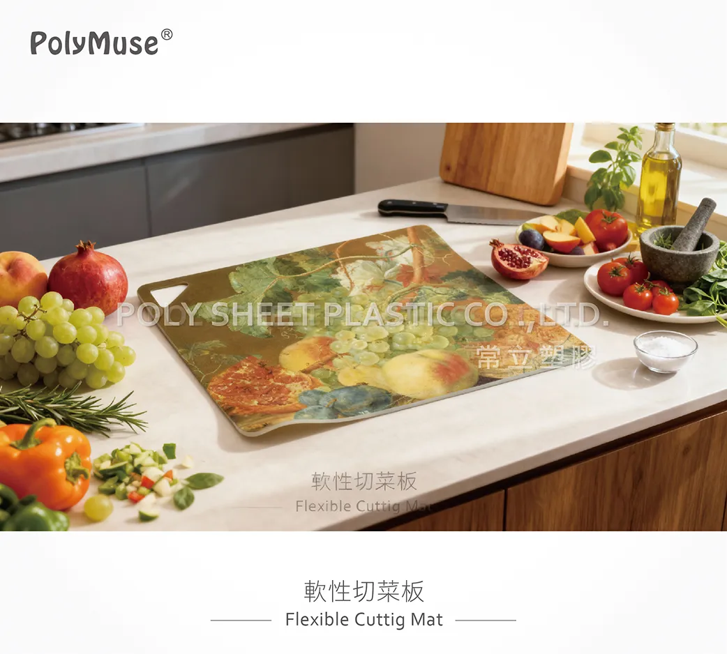 軟性塑膠切菜板