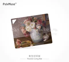 軟性塑膠切菜板