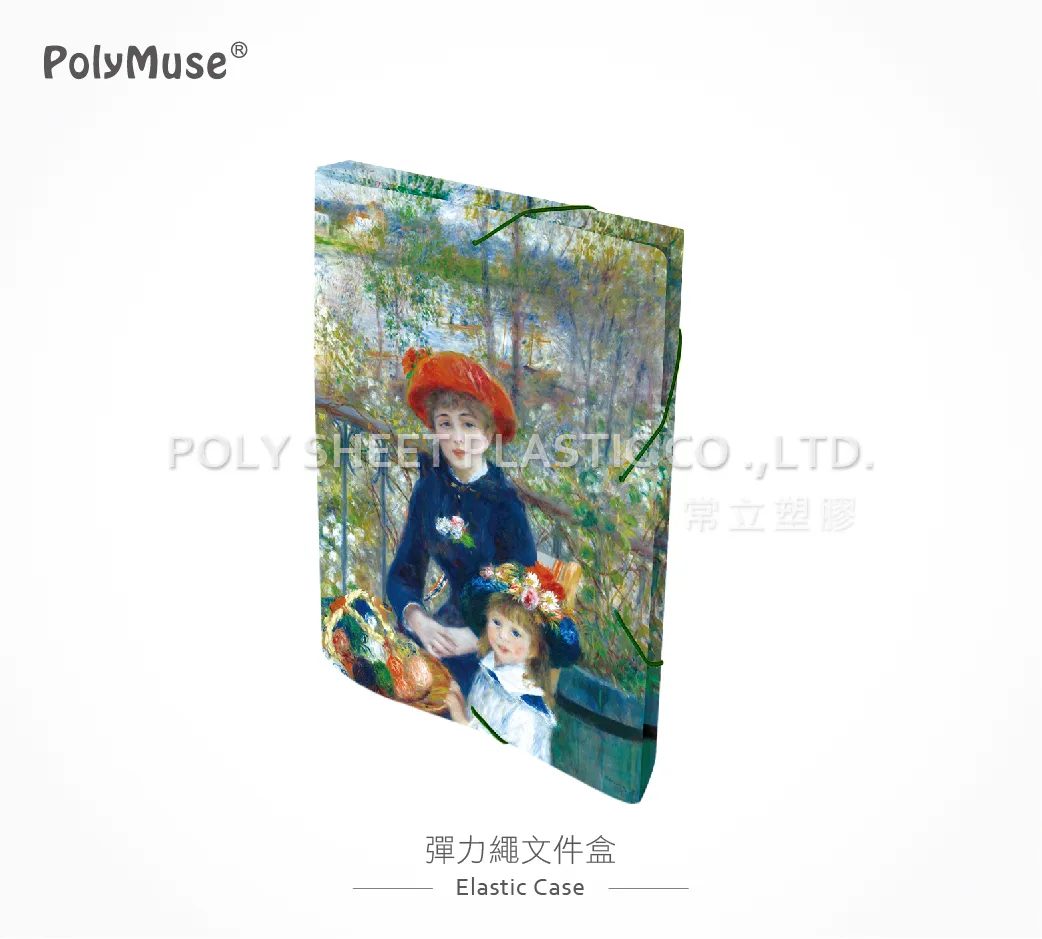 彈力繩文件盒