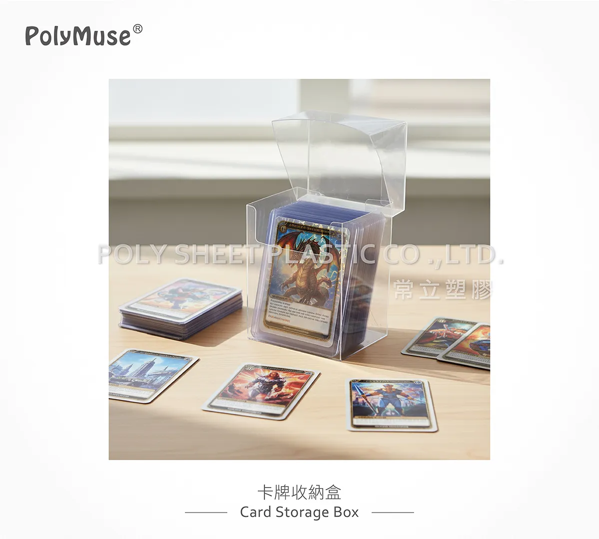 卡牌收納盒
