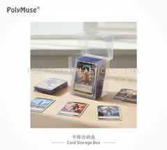 卡牌收納盒
