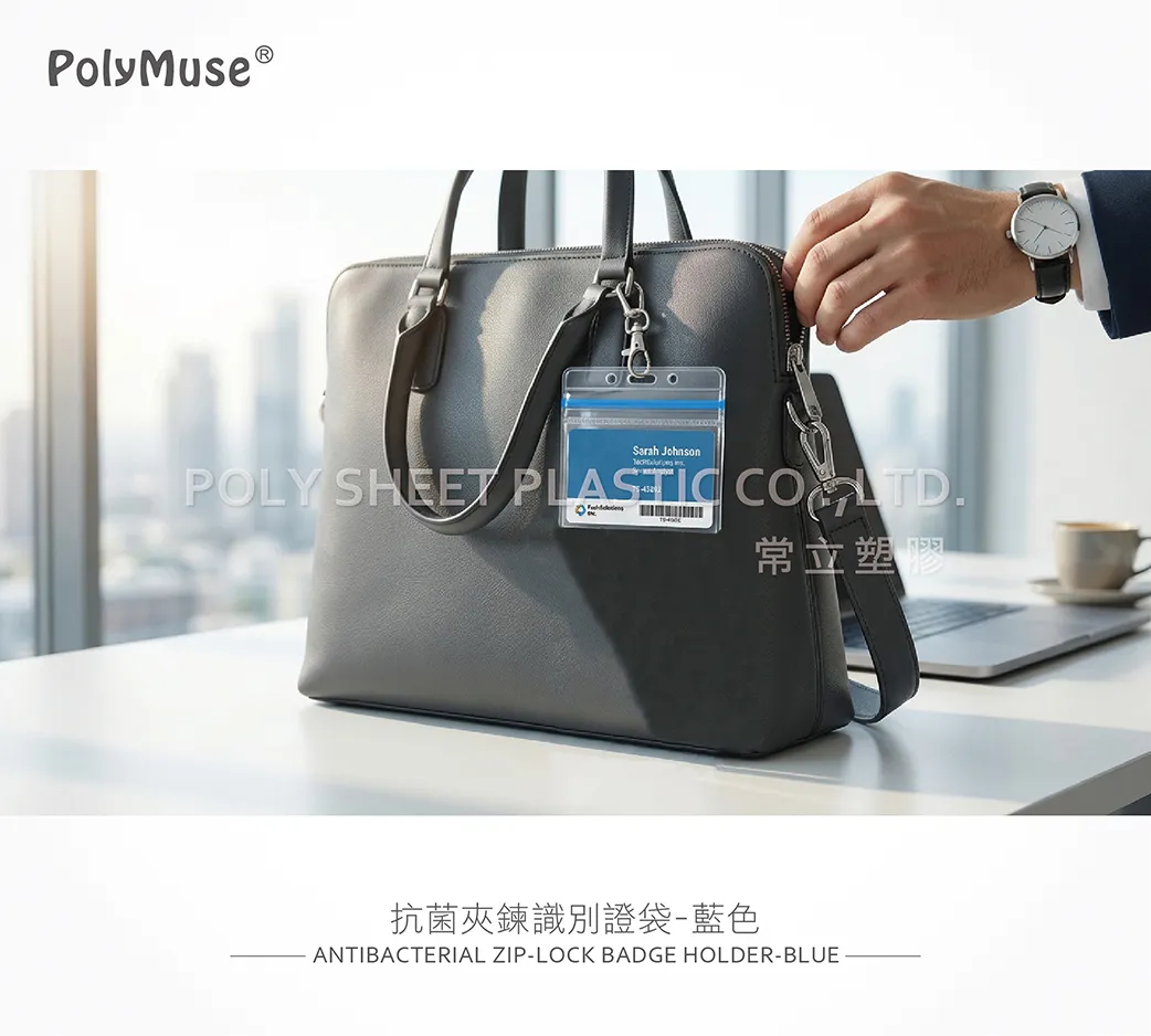抗菌夾鍊識別證袋